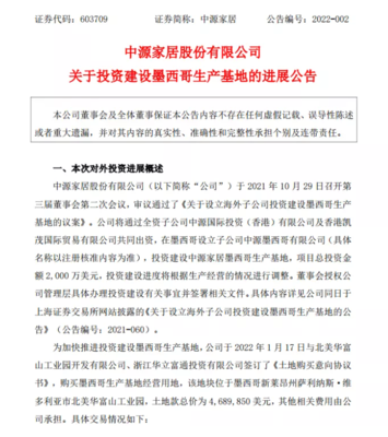 软体家居企业掀起扩能提效潮，自有资金投资成主流